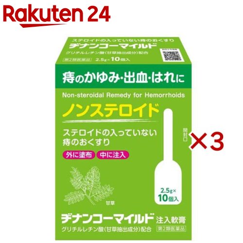 【第2類医薬品】ヂナンコーマイルド(10個入×3セット(1個2.5g))【ヂナンコー】