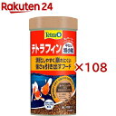 テトラフィン 平たい特小粒(50g×108セット)【Tetra(テトラ)】