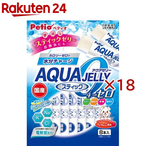 ペティオ アクアゼリー 4つのゼロ りんご風味 スティックタイプ(8本入×18セット)【ペティオ(Petio)】