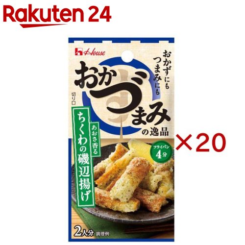 お店TOP＞フード＞調味料・油＞味つけパウダー＞シーズニングスパイス＞おかづまみの逸品 ちくわの磯辺揚げ (11.5g×20セット)【おかづまみの逸品 ちくわの磯辺揚げの商品詳細】●「おかず」にも「おつまみ」にもなる1品がパパっと作れる。フライパンで4分。サクサクな衣に、あおさがふわりと香る。【品名・名称】磯辺揚げ用調味料【おかづまみの逸品 ちくわの磯辺揚げの原材料】パン粉(国内製造)、でんぷん、海藻粉末(あおさ、青のり)、食塩、砂糖、ジンジャー／増粘剤(加工デンプン、グァーガム)、調味料(有機酸等)、酸味料、香料、(一部に小麦を含む)【栄養成分】1袋分(11.5g)エネルギー：43kcal、たんぱく質：0.97g、脂質：0.13g、炭水化物：9.5g、食塩相当量：0.32g【アレルギー物質】小麦【保存方法】開封後は1回で使い切ってください。【原産国】日本【ブランド】ハウス【発売元、製造元、輸入元又は販売元】ハウス食品※説明文は単品の内容です。リニューアルに伴い、パッケージ・内容等予告なく変更する場合がございます。予めご了承ください。・単品JAN：4902402929728ハウス食品大阪府東大阪市御厨栄町1-5-70120-50-1231広告文責：楽天グループ株式会社電話：050-5577-5043[調味料/ブランド：ハウス/]