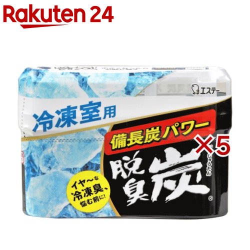 脱臭炭 冷凍室用 脱臭剤(70g 5個セット)【脱臭炭】