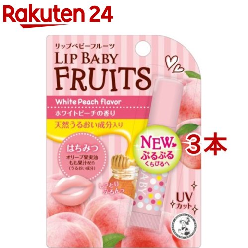 メンソレータム リップベビーフルーツ ホワイトピーチの香り(1本入*3コセット)【リップベビー】[リップクリーム]のサムネイル