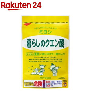 ミヨシ石鹸 暮らしのクエン酸(330g)【イチオシ】