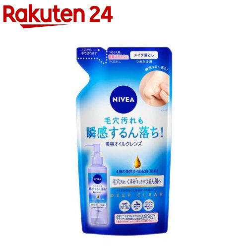 ニベア クレンジングオイル ディープクリア つめかえ用(170ml)