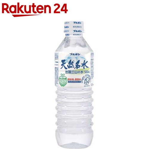 ブルボン 天然名水 出羽三山の水(500ml*24本入)【ブルボン】