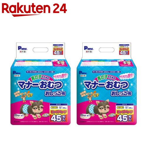 P・ワン 通販用 男の子のためのマナーおむつ おしっこ用 超小型犬用(45枚入*2個)【P・ワン(P・one)】のサムネイル