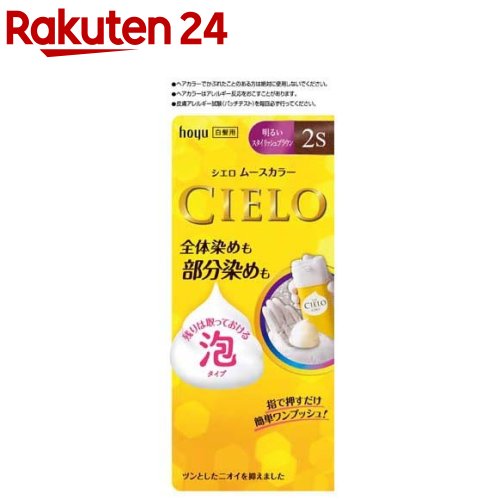  ࡼ顼 2S 뤤å֥饦(50g+50g)ڥ(CIELO)[ȱ]