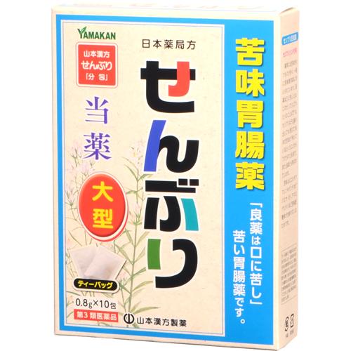 【第3類医薬品】山本漢方 日本薬局方 センブリ(0.8g*10包*2箱セット)【山本漢方】