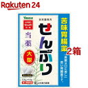 【第3類医薬品】山本漢方 日本薬局方 センブリ(0.8g*10包*2箱セット)【山本漢方】