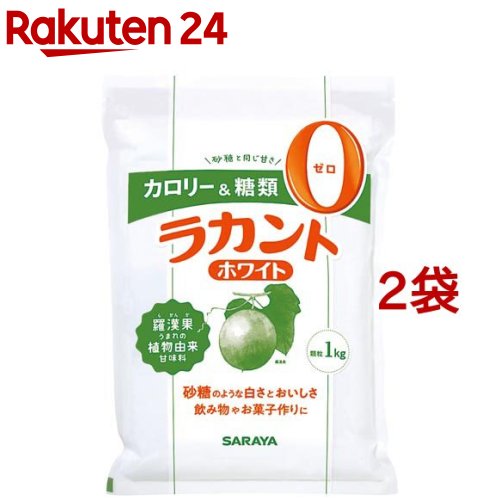 ラカント ホワイト(1kg 2袋セット)【ラカント】 甘味料 低カロリー カロリーゼロ 糖質制限