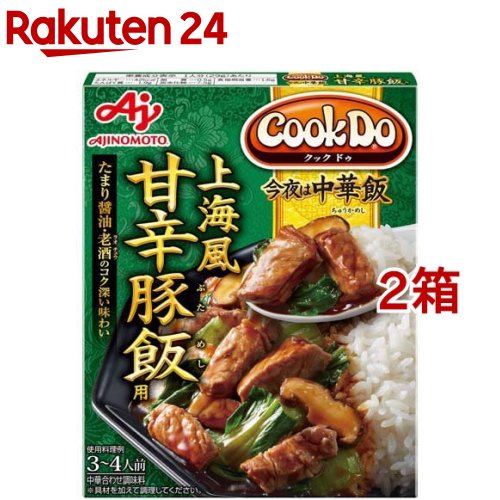 クックドゥ 今夜は中華飯 上海風甘辛豚飯用(100g 2箱セット)【クックドゥ(Cook Do)】