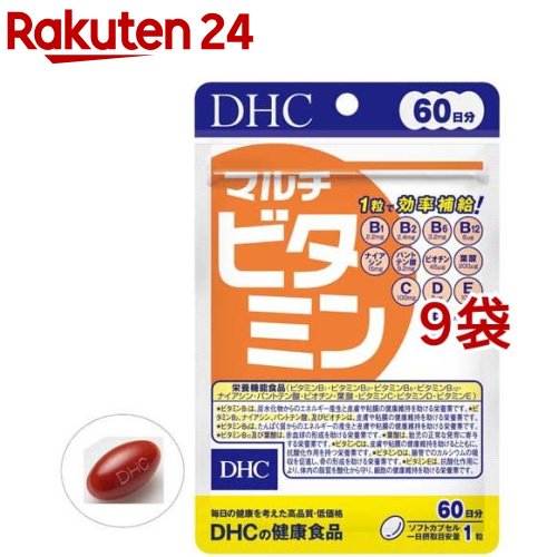 サプリメント DHC 60日分 マルチビタミン(60粒*9袋セット)【DHC サプリメント】