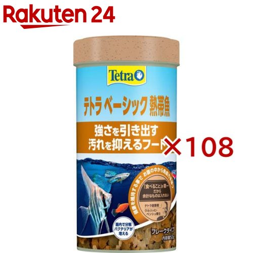 テトラ ベーシック 熱帯魚(52g×108セット)【Tetra(テトラ)】