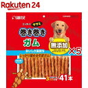 サンライズ ゴン太のササミ巻き巻き ガム(41本入×5セット)【ゴン太】