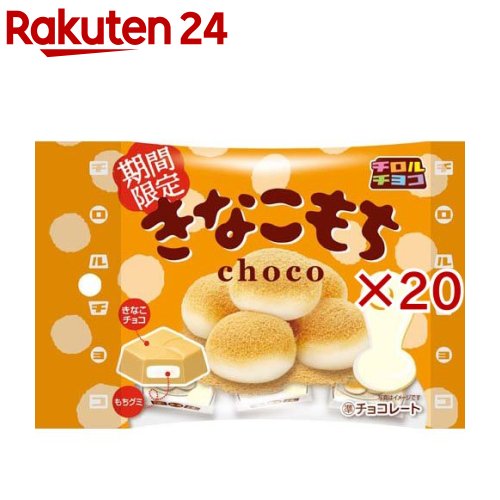 きなこもち 袋(5個入×20セット)