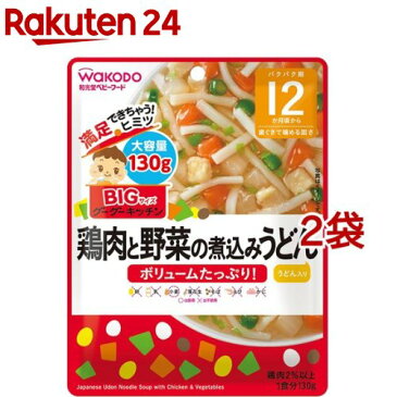 和光堂 ビッグサイズのグーグーキッチン 鶏肉と野菜の煮込みうどん 12か月頃〜(130g*2袋セット)【グーグーキッチン】