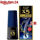 【第1類医薬品】リアップX5 プラスネオ(60ml*2本セット)【リアップ】