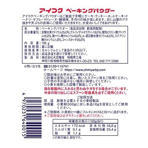 �������� �١����󥰥ѥ����� ����ߥե꡼(100g*3�����å�)
