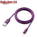 カラフルLightningケーブル 1.2m USB-A RoHS パープル MPA-FUAL12CPU(1本)【エレコム(ELECOM)】(2)