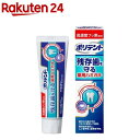 ポリデント デンタルラボ 薬用ハミガキ【医薬部外品】(100g)【ポリデント】