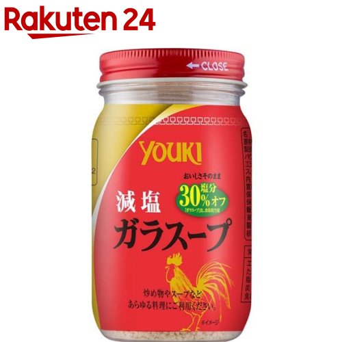 ユウキ 減塩ガラスープ 110g 【ユウキ食品 youki 】[塩分当社比30％オフ 鶏がら スープ]