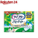 ライフリー さわやかパッド 女性用 尿ケアパッド270cc 特に多い時も長時間安心用34cm (24枚入)【xe8】【ライフリー 軽度 女性】