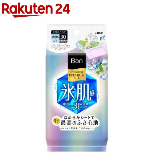 Ban(バン) さっぱり感PREMIUMシート クールタイプ ナチュラルソープの香り(30枚入)【Ban(バン)】のサムネイル