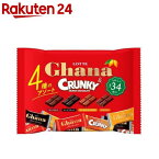 ガーナ＆クランキー シェアパック(129g)【ガーナチョコレート】[［個包装 小袋 チョコレート シェア おやつ］]