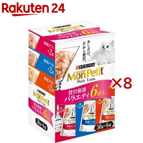 モンプチ プチリュクス パウチ 贅沢厳選バラエティ(6袋入×8セット(1袋30g))