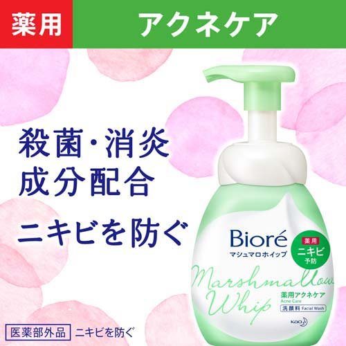 ビオレ マシュマロホイップ 薬用アクネケア つめかえ用[洗顔 泡 毛穴汚れ 弱酸性 角栓 保湿 ニキビ予防]（3枚目）