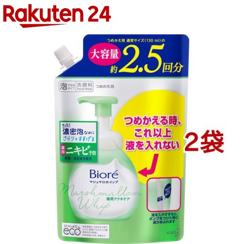 ビオレ マシュマロホイップ 薬用アクネケア つめかえ用(330ml*2袋セット)【ビオレ】[洗顔 泡 毛穴汚れ ..