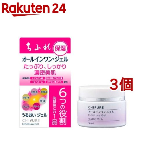 ちふれ スキンケア ちふれ うるおい ジェル(108g*3個セット)【ちふれ】