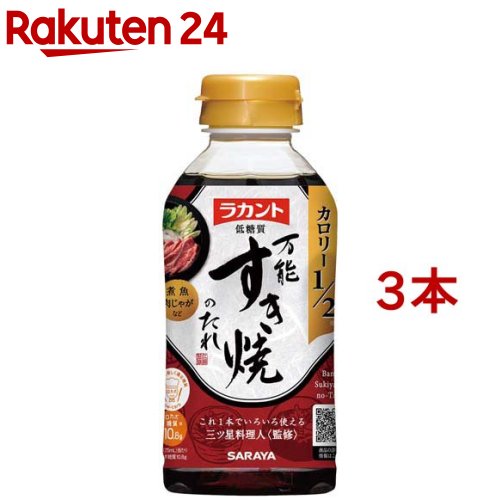 ラカント すき焼のたれ(300ml*3本セット)【ラカント】[低糖質 調味料 すき焼き すき焼きのタレ 低糖質 食品]