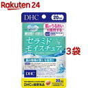 DHC セラミドモイスチュア 20日分(20粒(8.1g) 3袋セット)【DHC サプリメント】