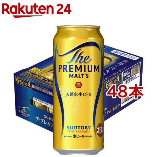 サントリー ビール ザ・プレミアム・モルツ(500ml*48本セット)【ザ・プレミアム・モルツ(プレモル)】