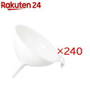 エンテック ロート 12.5cm ホワイト No.202W(240個セット)【エンテック】
