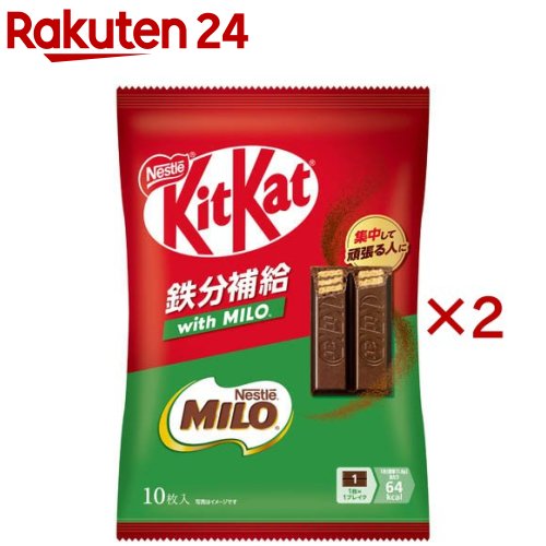 キットカット 鉄分補給 ウィズミロ(10枚入×2セット)【キットカット】