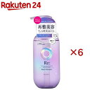 ルシードエル アールイー リペアシャンプー(380ml×6セット)