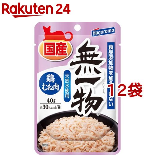 無一物 パウチ 鶏むね肉(40g*12コセット)【ねこまんま】[キャットフード]