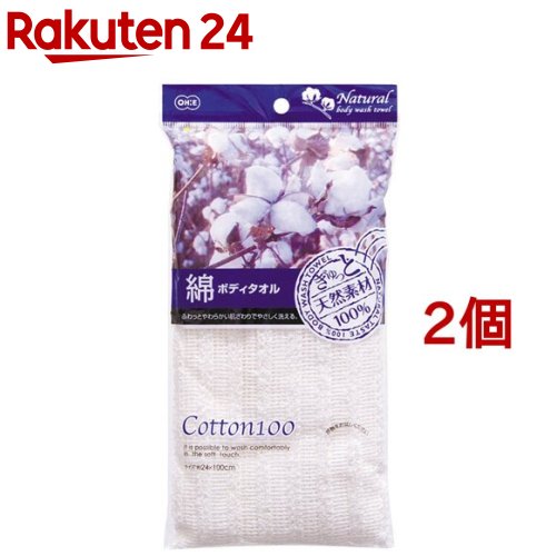 CB3 綿ボディタオル(1枚入*2コセット)