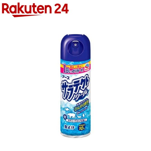 サラテクトクール 虫除けスプレー(200ml)【inse_3】【サラテクト】[蚊 トコジラミ 虫除けスプレー 虫よけ 対策 旅行 肌用] 1