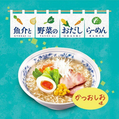 イトメン 魚介と野菜のおだしらーめん かつおしお味(5食入) 2