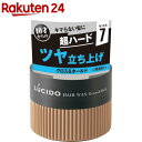 ルシード ヘアワックス グロス&ホールド(80g)【ルシード(LUCIDO)】
