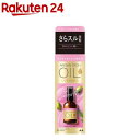 ルシードエル オイルトリートメント EXヘアオイル(60ml)【ACos】【ルシード・エル】