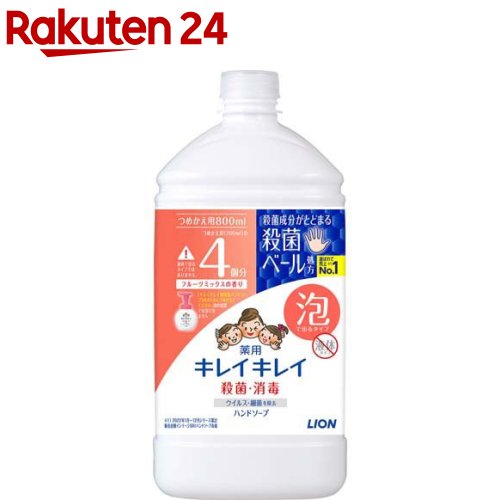 キレイキレイ 薬用泡ハンドソープ フルーツミックスの香り 詰替用(800ml)【キレイキレイ】