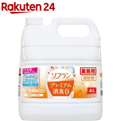 アロマソープ ソフラン プレミアム消臭 柔軟剤 アロマソープの香り 業務用(4L)【ソフラン】