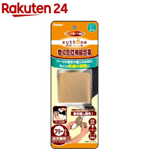 ペティオ ずっとね 老犬介護用巻くだけ伸縮包帯 1コ入 【ペティオ Petio 】