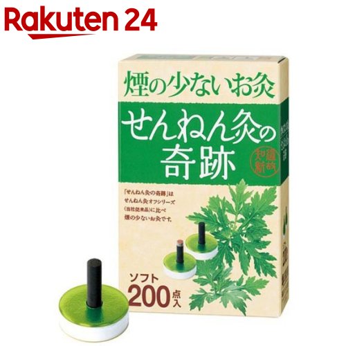 【本日楽天ポイント5倍相当】【メール便で送料無料 ※定形外発送の場合あり】日進医療器株式会社　ユニコらくらく灸　レギュラー　48壮入［ガイドブック付］【RCP】(お届けは発送から10日前後)(外箱は開封した状態でお届けします)【開封】