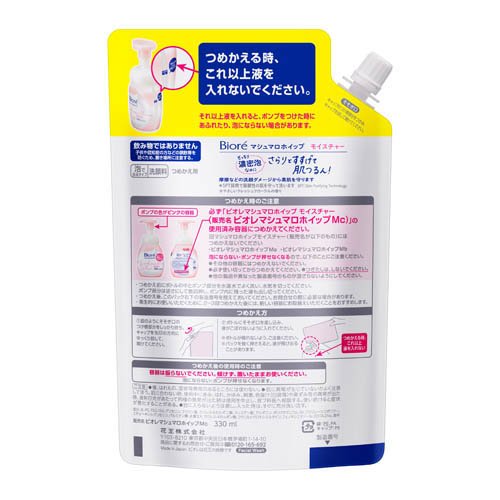 ビオレ マシュマロホイップ モイスチャー つめかえ用(330ml*2袋セット)【ビオレフェイスケア】[洗顔 泡 毛穴汚れ 弱酸性 黒ずみ汚れ 角栓 保湿]