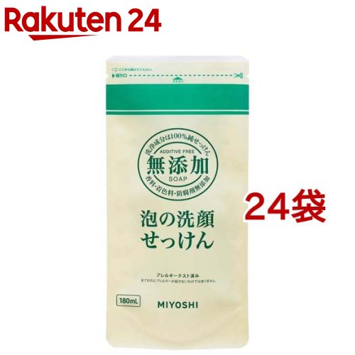 ミヨシ石鹸 無添加 泡の洗顔せっけん リフィル(180ml*24袋セット)【ミヨシ無添加シリーズ】